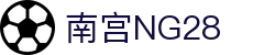 南宫NG·28(中国)相信品牌力量有限公司