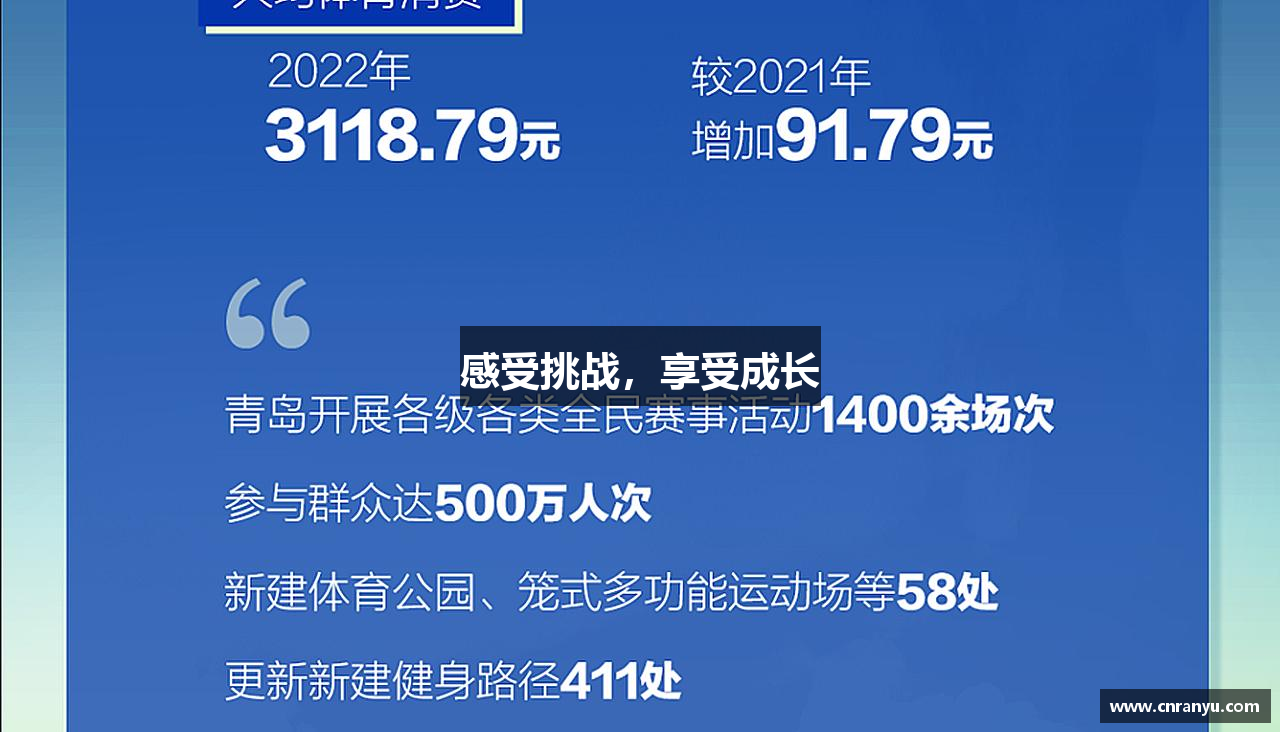 XK体育官网感受挑战，享受成长
