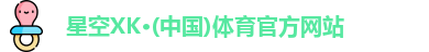 XK体育